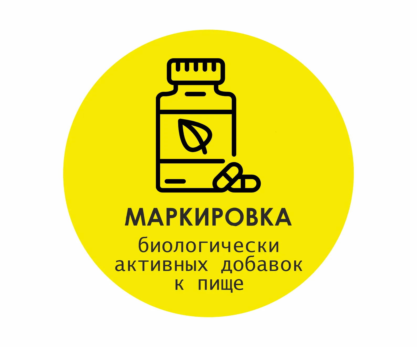 картинка Маркировка биологически активных добавок к пище магазин ККМ.ЦЕНТР являющийся официальным дистрибьютором в России