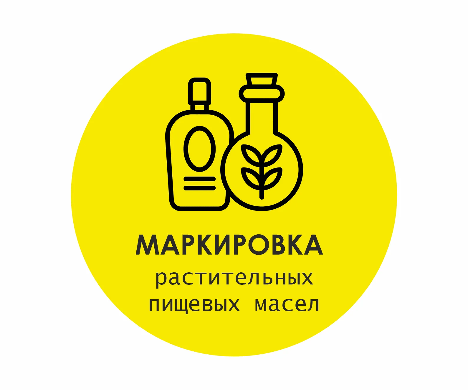 картинка Маркировка растительных пищевых масел магазин ККМ.ЦЕНТР являющийся официальным дистрибьютором в России