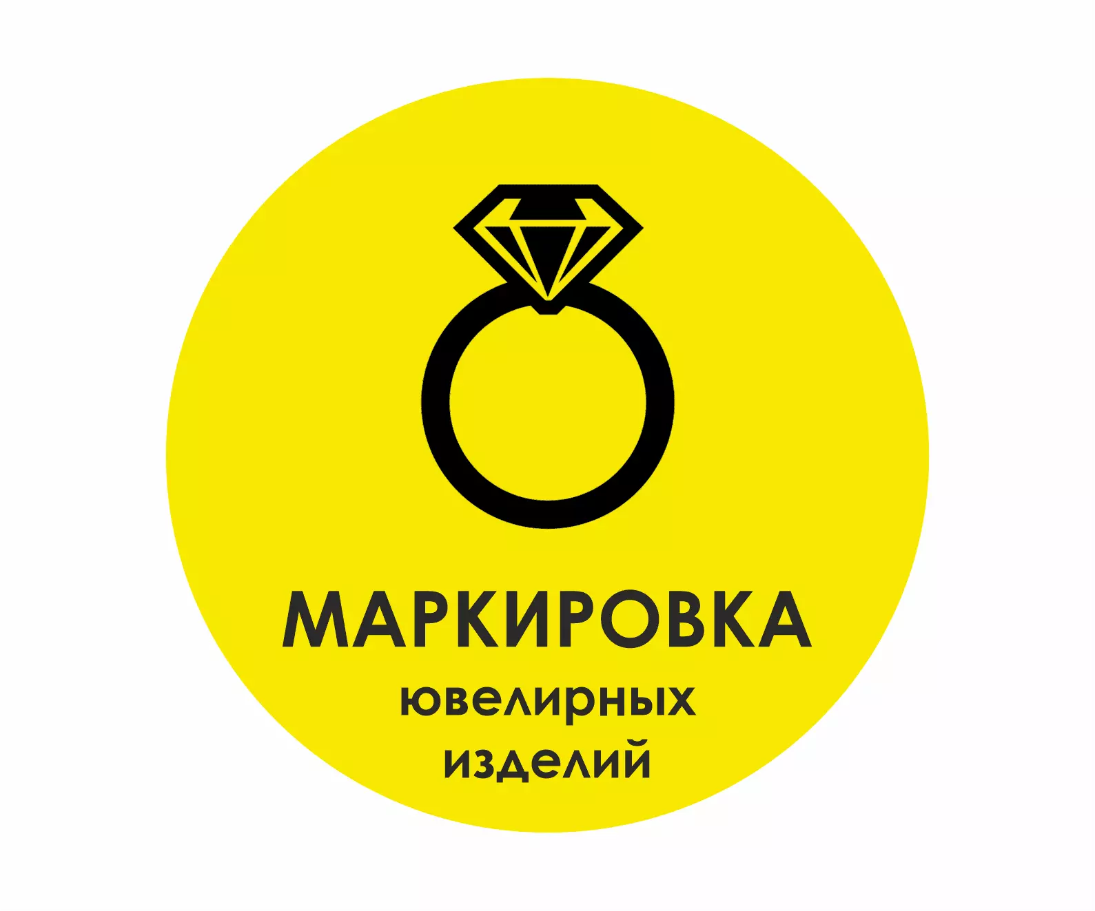 картинка Маркировка ювелирных изделий магазин ККМ.ЦЕНТР являющийся официальным дистрибьютором в России