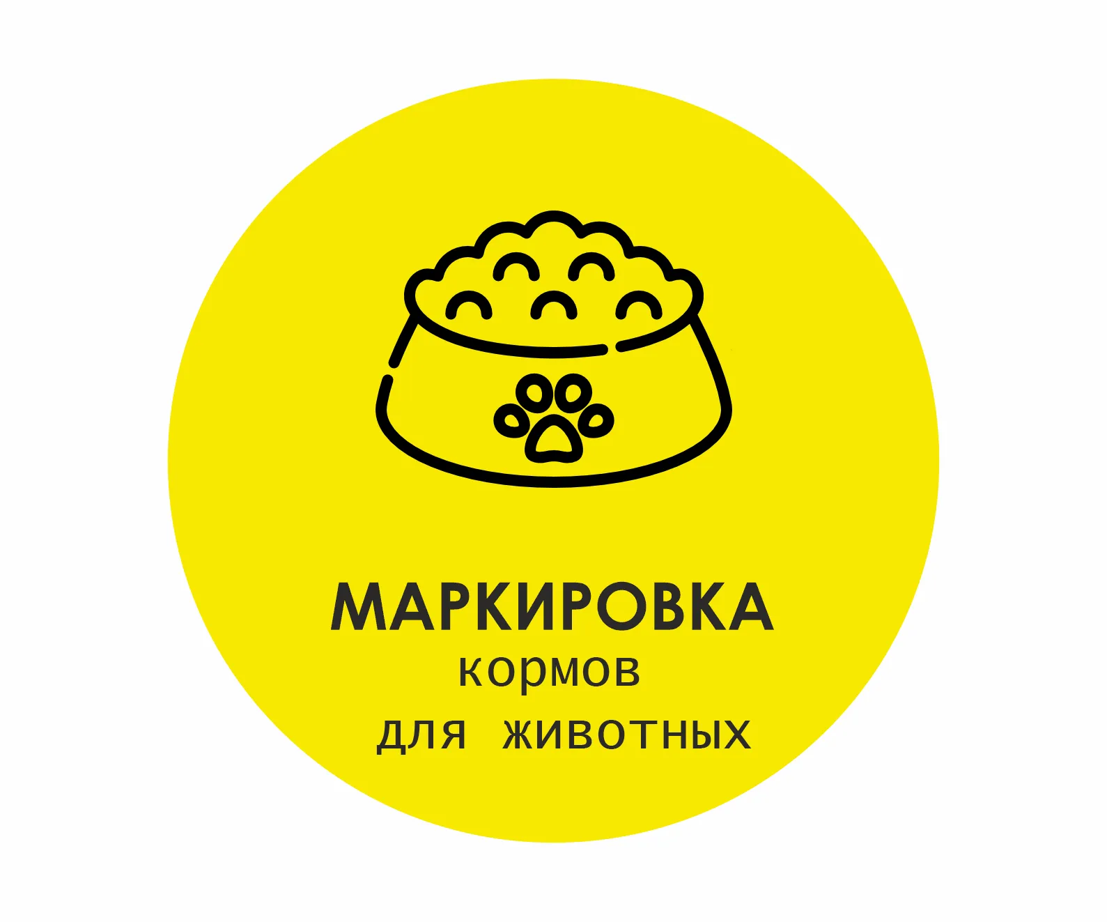 картинка Маркировка кормов для животных магазин ККМ.ЦЕНТР являющийся официальным дистрибьютором в России