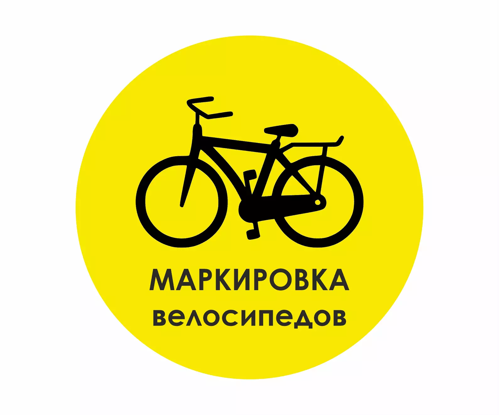 картинка Маркировка велосипедов от магазина ККМ.ЦЕНТР