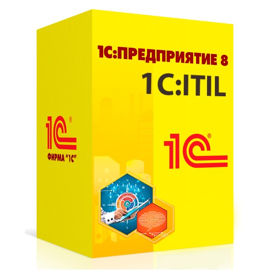 картинка 1С: ITIL Управление информационными технологиями предприятия КОРП. Многопользовательская лицензия на 5 рабочих мест от магазина ККМ.ЦЕНТР