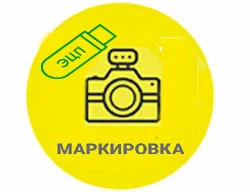 картинка Электронная подпись для маркировки фотоаппаратов от магазина ККМ.ЦЕНТР