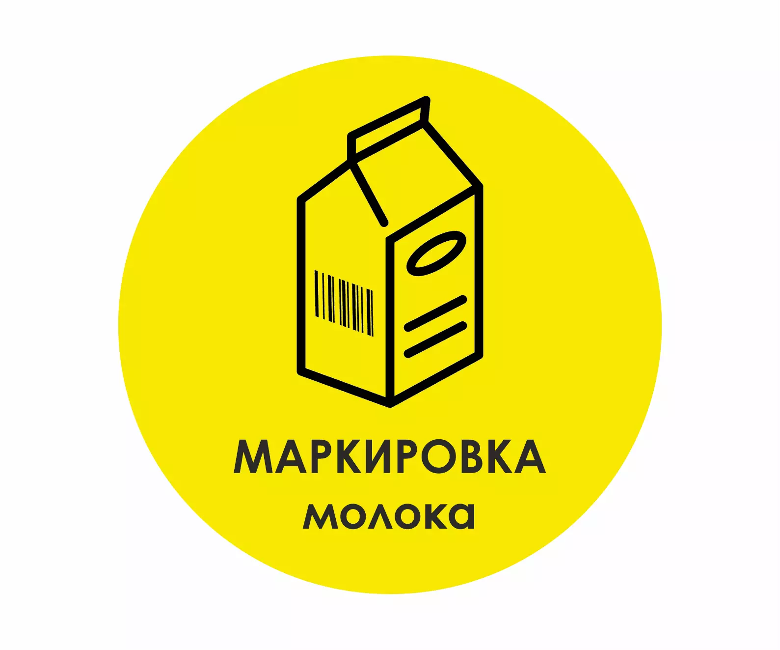 картинка Маркировка молока и молочной продукции от магазина ККМ.ЦЕНТР